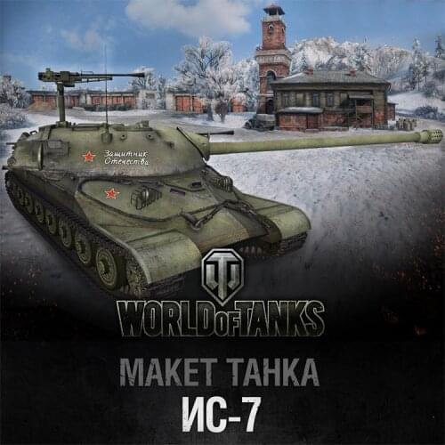 WOT Tank World No.020 is-7 3D Paper Model Hand-made DIY Toy