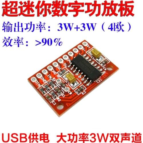 PAM8403 XH-M179 mini digital power amplifier board capacitor filter 3W*2 HD High Power Filter