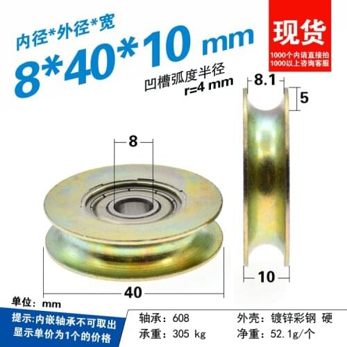 1pc 4cm U groove concave wheel guide wheel wire rope over liner roller hanging wheel 608zz bearing, galvanized 8*40mm
