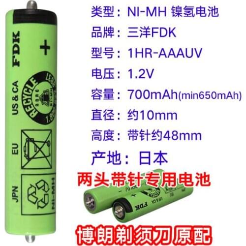 1HR-AAAUV 180 190S-1 1735 Z3 Z4 Z5 Z6 5753 Battery 1.2V Ni-MH Rechargeable Battery for FDK