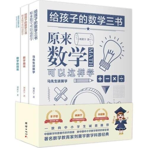 3 pcs Mathematics books for children: Mathematics + Math fun + Math garden