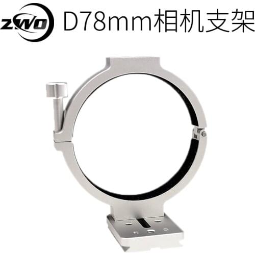 ASI cryocamera bracket ticket free ASI 78MM ASI 86MM ASI 90MM ticket free