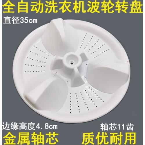 XQB60-Q660U XQB65-Q663U/Q661U/Q670U Washing machine impeller turntable 35CM parts for ge wash machine