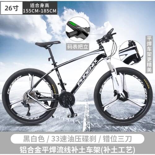 Male and female 33 speed 36 speed mountain bike adult variable speed racing student cross country double shock absorption bike