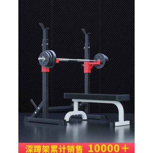 Adjustable Height Barbell Rack Squat Rack Bench Press Fitness Equipment Home Mens Gantry Rack