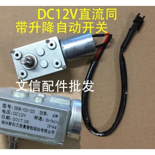 Range Hood Accessories DC12V DC Synchronous Small Motor Motor with Lifting Automatic Door Opening and Closing Function