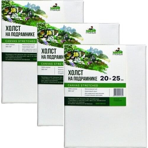 Хоббитания Primed Canvases