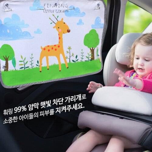 Car Sun Shade Car Cover Cartoon Rear Side Window Curtain Film Car Sunshade Visor Heat Shield UV Protection for Baby Kid Children