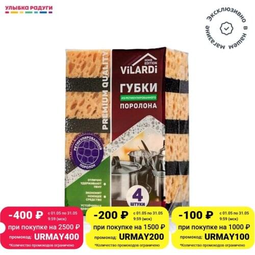 VILARDI Melamine Sponge