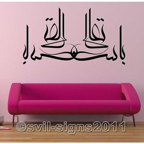 Arabic Art Calligraphy Wall Sticker Car Decal Vinyl Stickers Decor Mural Living Room Home Decoration Islam Art Style Wall Decal