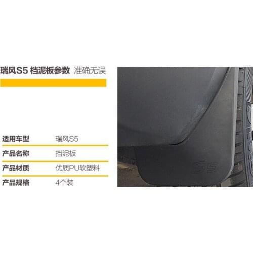 Set Splash Flap Mud Guard used for JAC S5 car fender (logo) Flexible Plastic mud flaps mudguard