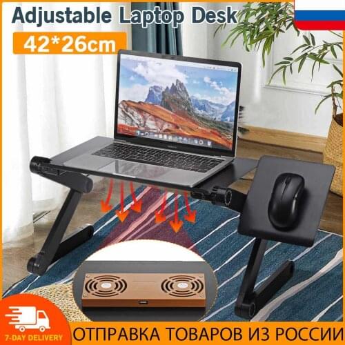 Two Fan Computer Stand 42*26 CM Portable Adjustable Foldable Laptop Holder Notebook Desks Lap PC Folding Desk Table Vented Stand