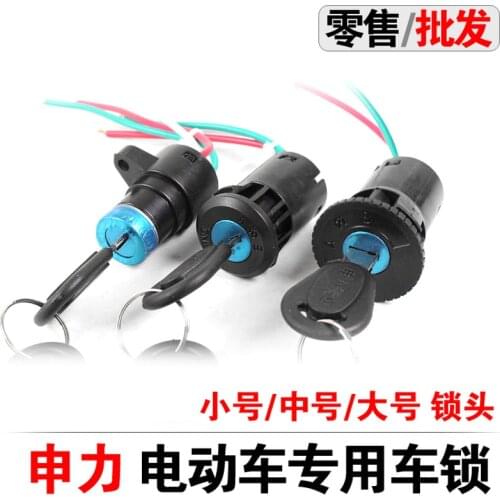 Shenli Electric Vehicle Accessories Power Lock Switch Lock with Lock Head Faucet Lock Key Switch