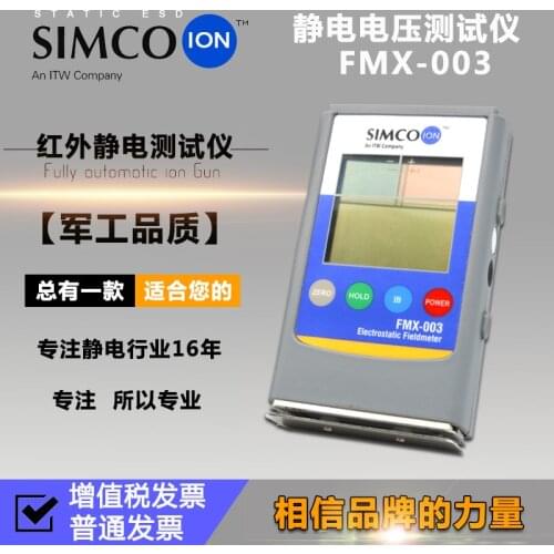FMX-003 FMX-004 Electrostatic Field Meter ESD Test Meters Electrostatic Tester Pocket Size Electrostatic Field Meter FMX003