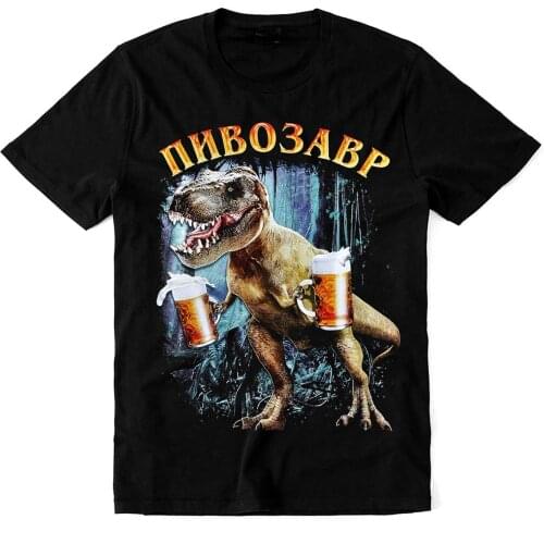 ПИВОЗАВР Men's T-shirts With Print