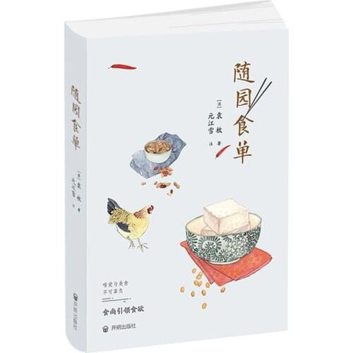 Chinese Fancy Food Snack Book Hand Drawn Beautiful illustration Diet Culture Cooking Tutorial Book