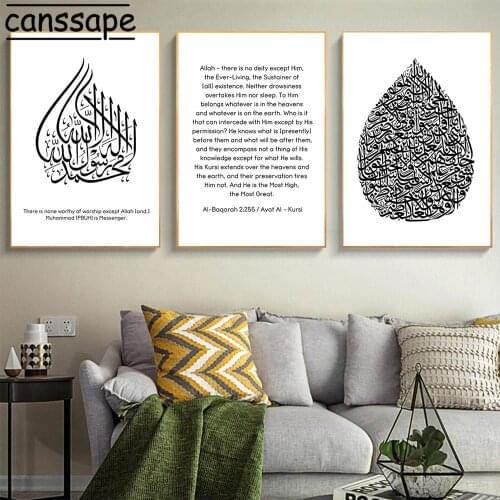 Quran Poster Black And White Canvas Painting Abstract Posters Islamic Allah Print Nordic Wall Art Picture Living Room Home Decor