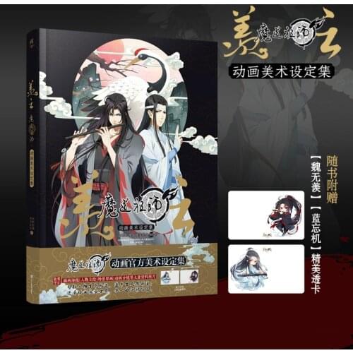 Mo Dao Zu Shi Anime Art Picture Book Grandmaster of Demonic Wei Wuxian Lan Wangji Drawing Book Cultivation Collection Fans