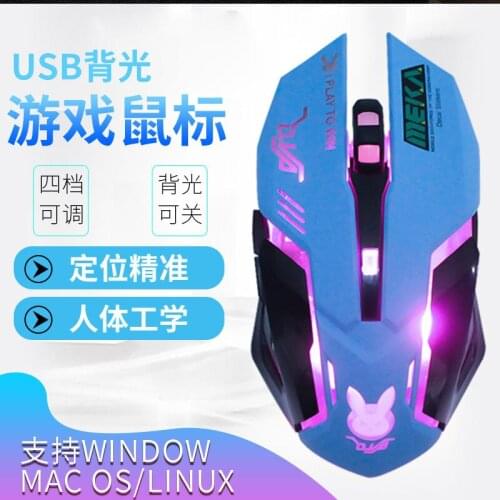Anime Peripheral Wired Breathing Light Game E-sports Game DVA Optical Mouse Blue Game Mouse