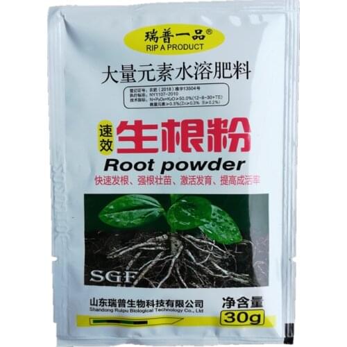 Rooting powder Rooting agent Succulent flower potted plants Promoting germination rooting flowering fruiting rooting and strong