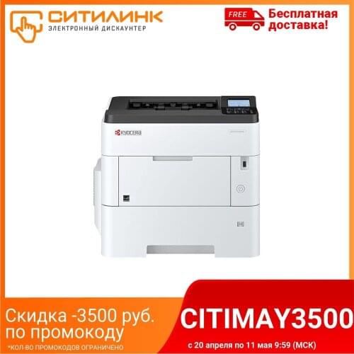 Laser printer Kyocera p3260dn laser, color: white, (1102wd3nl0)