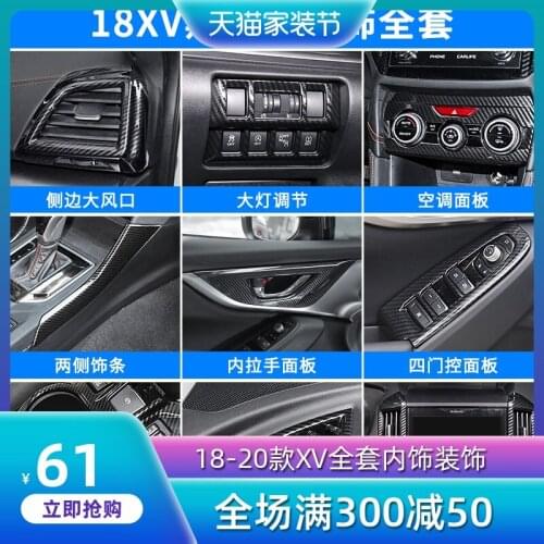 Carbon fiber pattern ABS full car interior decoration sequins for Subaru XV 2018 2019 2020 Car-styling