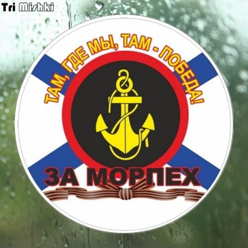 Tri Mishki WCS076 15x15cm Where we are, there is a victory!car sticker anchor pattern funny colorful car stickers auto automobil