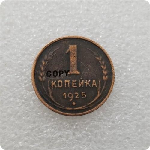 1925 RUSSIA 1 KOPEK COPY commemorative coins-replica coins medal coins collectibles