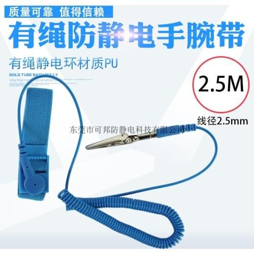 2.5m Anti-static Wrist Strap PU Wire Bracelet Anti-static Wrist Strap with Wire Wrist Strap Electrostatic Ring