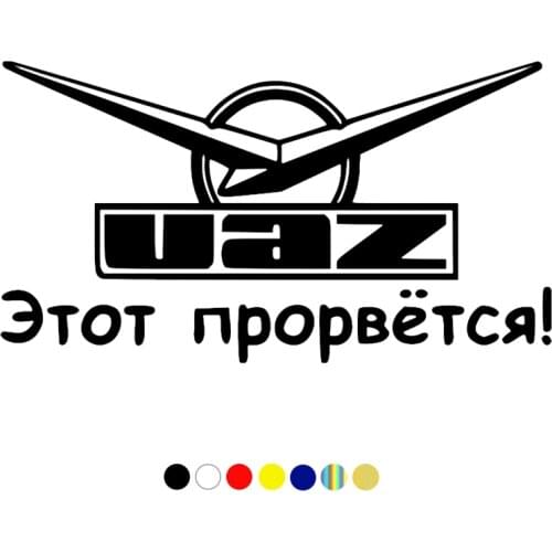 CS-091#20*36.4cm UAZ - this will break! funny car sticker and decal silver/black vinyl auto car stickers