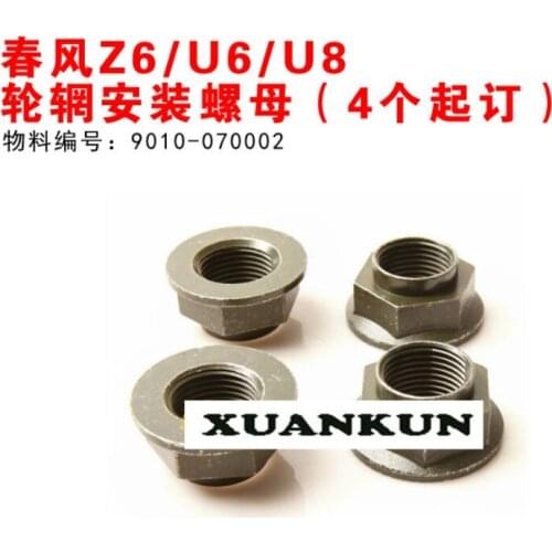 CFMOTO Z6 / U6 / U8 Rim Mounting Nut / Iron Wheel ATV Motorcycle Accessories 9010-070002