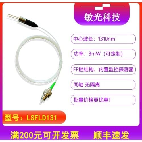 1310nm FP Laser Diode Fiber Output Power 3mW Coaxial Imported Chip Without Isolation