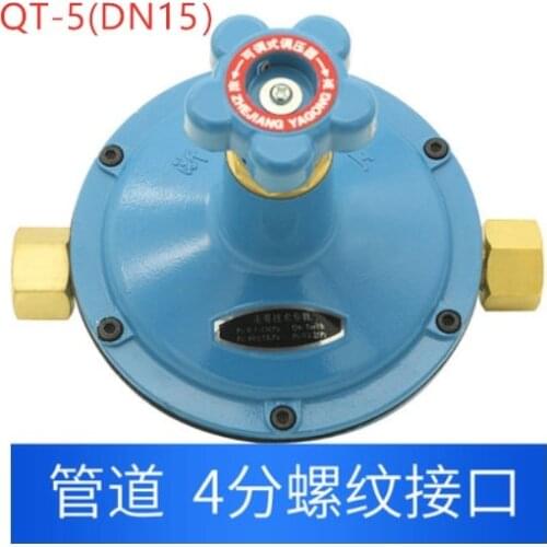 DN15 DN20 DN25 Gas Adjustable Pressure Regulator/ Industrial Gas Adjustable Voltage Regulator QT-5 QT-10 Pressure Reducing Valve