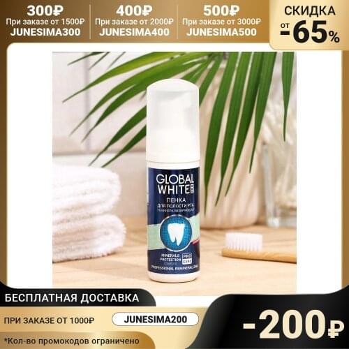 Global White 