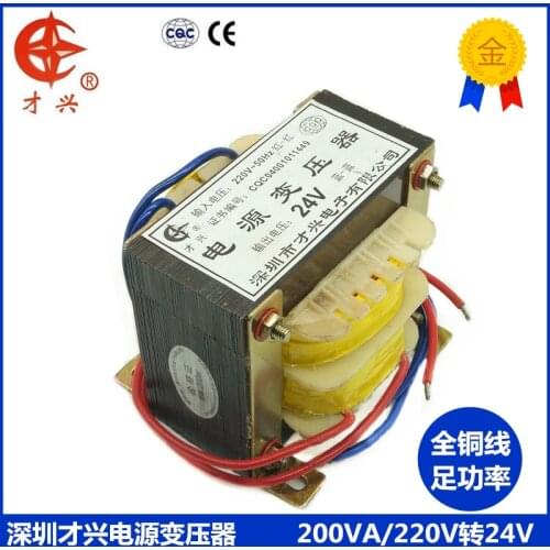 AC 220V / 50Hz EI96*45 Power transformer 200W db-200va 220V to 24V 8A 24V (single output) AC monitoring transformer