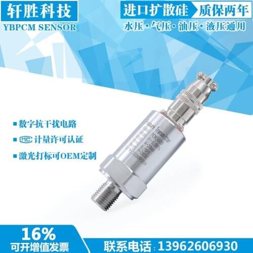 PCM300D aviation socket pressure transmitter air compressor compressor aviation plug pressure transmitter