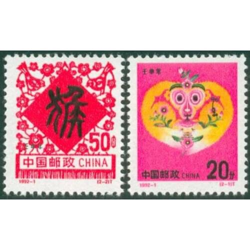 2 pcs Yan Shennian 1992-1 China stamp postage collection