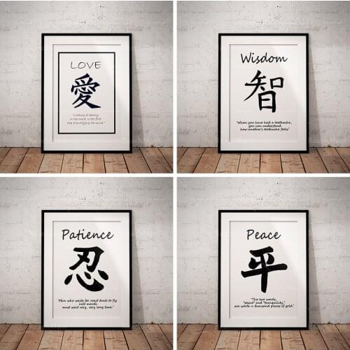 Affiche d'art imprimée chinoise-Proverbes
