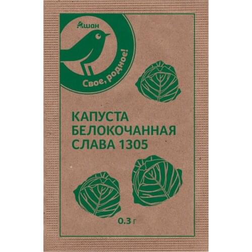 Семена Капуста белокочанная Слава ТМ Агрони