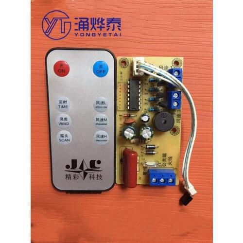 YYT Universal fan remote control modified board circuit board control board electric fan universal computer board