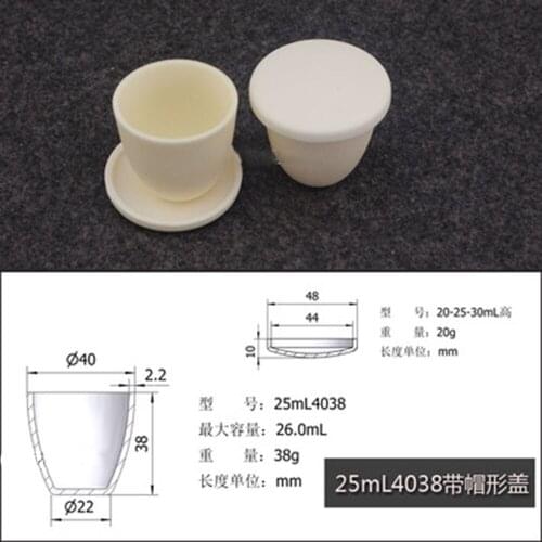 2pcs/lot 25ml 4038 Al2O3 Thermal Analysis Crucible with cover Alumina Crucible Lab Supplie