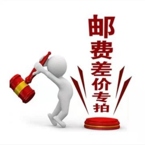 SHANGMU Make up the difference Fill post Fill price difference Ems