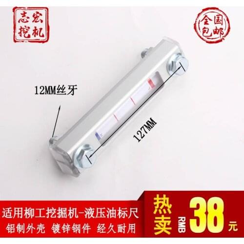 Free shipping for Liugong LG906C D 908 920 922 excavator accessories oil level measuring ruler hydraulic oil ruler