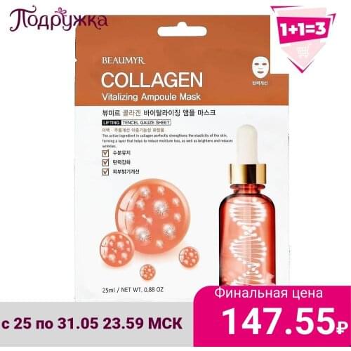 Средства по уходу за лицом BEAUMYR China At AliExpress