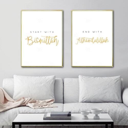 Allah Bismillah Islamic Quotes Wall Art Canvas Poster Simple Muslim Print Minimalist Modern Home Decorative Picture Painting