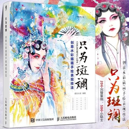 Colorful Life Creative Watercolor Illustration Skills of Hand Painting Watercolor Character Drawing Tutorial Book
