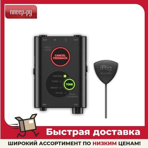 IK Multimedia Mixers