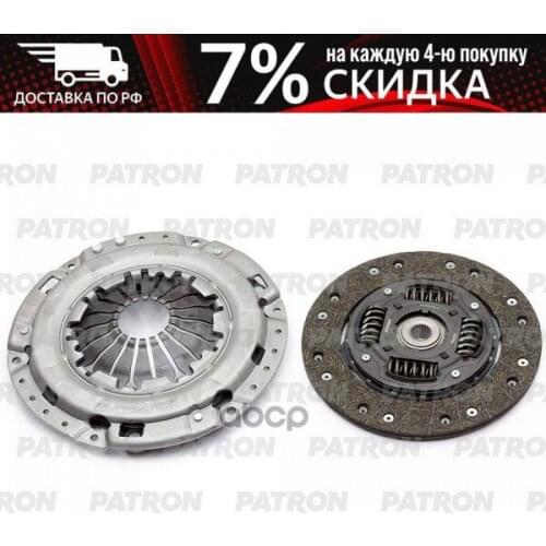 Patron Clutch Kits