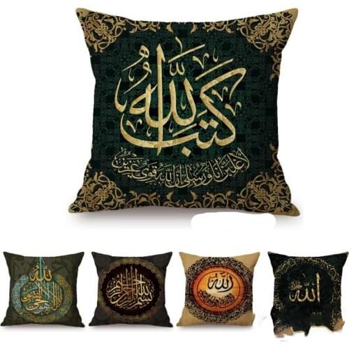 Holy Quran Calligraphy Arab Islamic Art Decoration Throw Pillow Case Muslim Eid Mubarak Ramadan Allah Arabic Cushion Cover Case