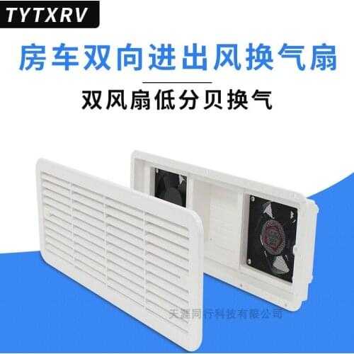 RV Trailer Motorhome Modification Accessories Side Mounted Air Outlet Waterproof Port Side Exhaust Fan Ventilation Fan